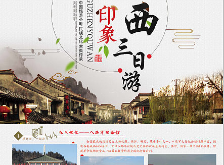 我想去看看郑州分公司旅游展架