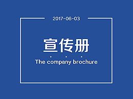 画册