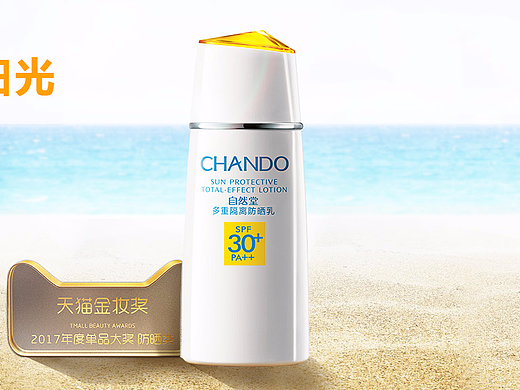 自然堂（個人主頁-ZMjI2MDk0ODg=） - 品牌 - 站酷設計師小瓶子217原創(chuàng)素材 - 站酷ZCOOL