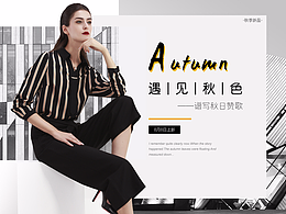 女装banner
