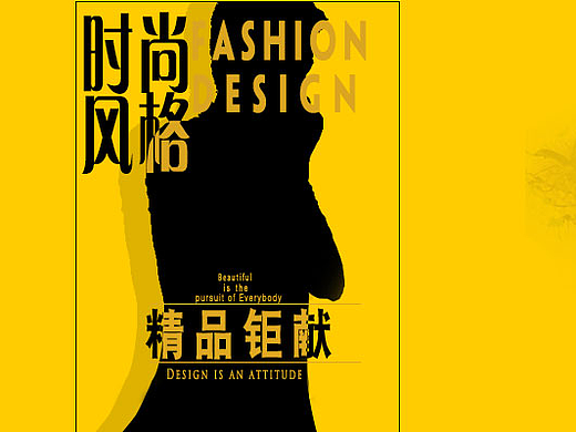 时尚风格Bannner