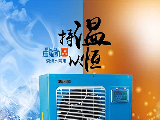 恒溫機（個人主頁-ZMjM1ODg2ODQ=） - 電商 - 站酷設(shè)計師gzlsjk原創(chuàng)素材 - 站酷ZCOOL