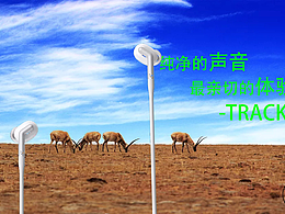 聽見最原始的聲音