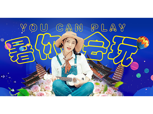 旅游詳情頁（個人主頁-ZMjIyMzk0ODQ=） - 電商 - 站酷設(shè)計師花魅影2016原創(chuàng)素材 - 站酷ZCOOL