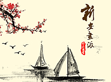 新安画派（个人主页-ZMjI1NTM2ODg=） - 其他 - 站酷设计师MotoRen原创素材 - 站酷ZCOOL