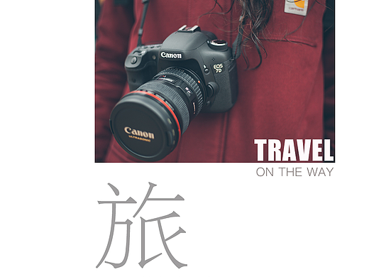 旅行  freestyle 主题海报练习