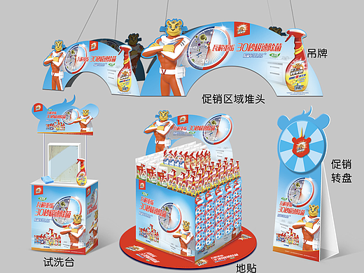 威王线下物料