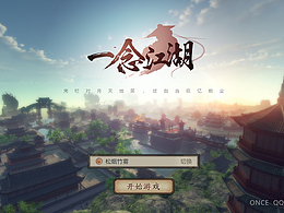 古风ui