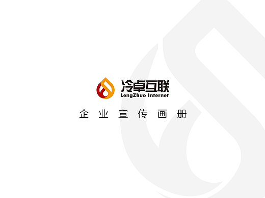企业宣传画册