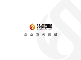企业宣传画册