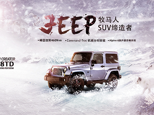 JEEP车合成 008----桃子