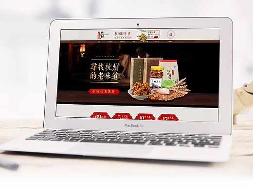 杨先生的麻花 天猫首页 食品 首页 糕点 页面