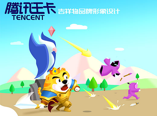 騰訊王卡吉祥物奔奔虎（個(gè)人主頁(yè)-ZMjU4OTQ4MjA=） - IP形象 - 站酷設(shè)計(jì)師蘋果味的啊原創(chuàng)素材 - 站酷ZCOOL