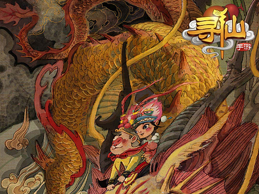 【寻仙】十年后的重逢