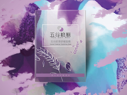 面膜包装设计