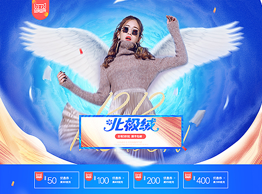 羊绒女装-双12（个人主页-ZMjMxMjI5NDA=） - 运营设计 - 站酷设计师怎样啊原创素材 - 站酷ZCOOL