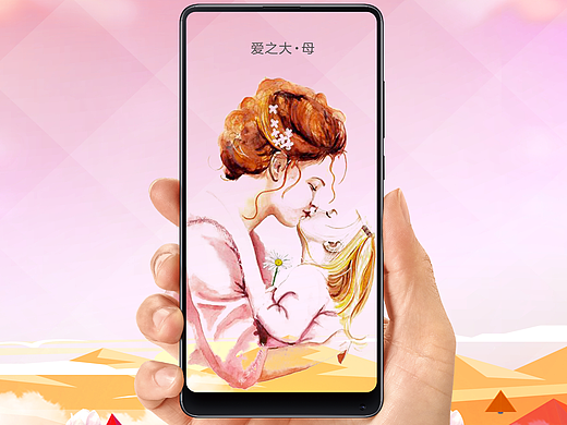 爱之大.母