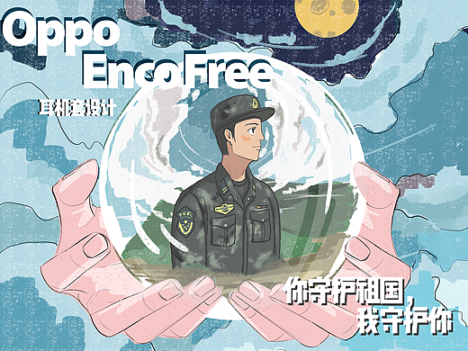 你守护祖国,我守护你。