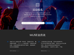 酒吧專題頁設(shè)計