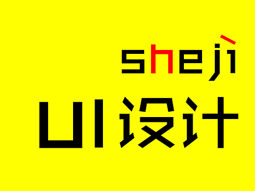 大神H5设计营销