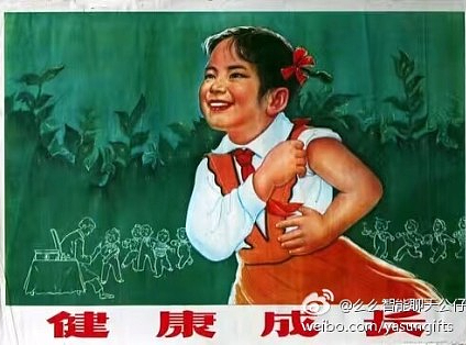 中式字体老海报 收集