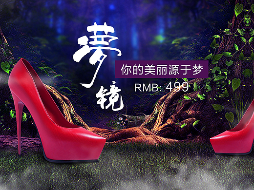 夢幻高跟鞋海報（個人主頁-ZMjM4MTIyODA=） - 海報 - 站酷設(shè)計師小珊珊i原創(chuàng)素材 - 站酷ZCOOL