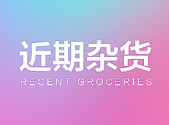 近期工作 婚纱摄影旅拍海报