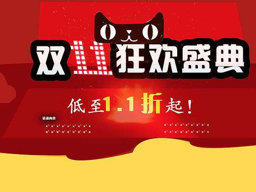 天貓banner（個人主頁-ZMjMyNzY5NzY=） - 海報 - 站酷設(shè)計師時間太快原創(chuàng)素材 - 站酷ZCOOL