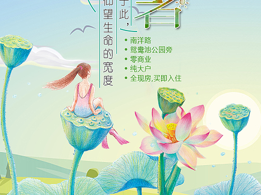 房地产 小暑微信单图