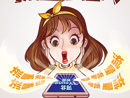 手绘海报