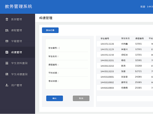 OA系统