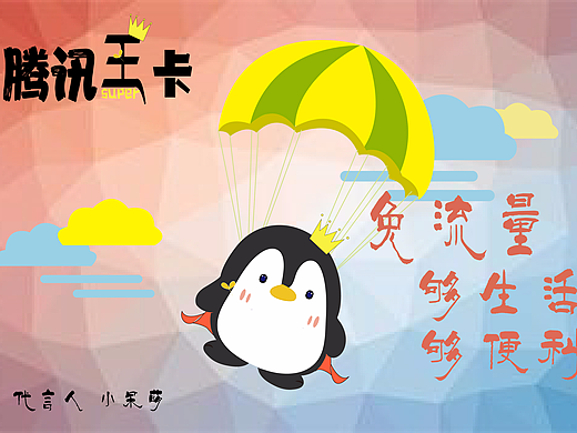 帝企鹅o.o小呆萌