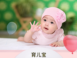关于育儿类型的一款APP