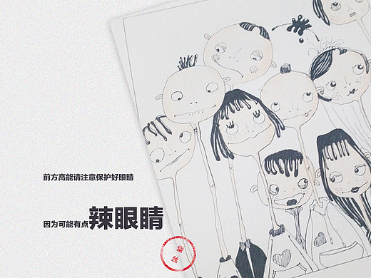 丑萌蝌蚪君，狂歡聯(lián)想（個人主頁-ZMjI4NzEwNDQ=） - 主題/皮膚 - 站酷設(shè)計師蠶絲暖lovelove原創(chuàng)素材 - 站酷ZCOOL