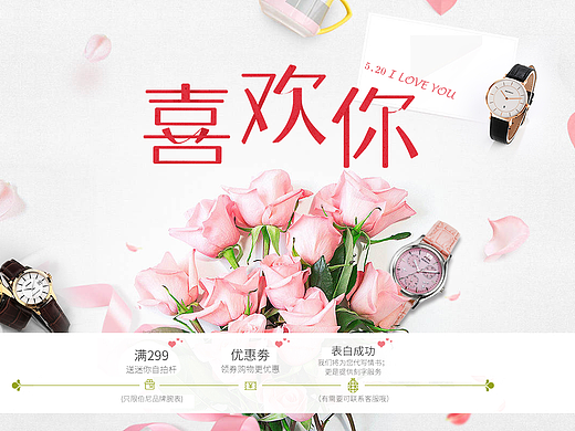 早些时候情人节海报配套（个人主页-ZMjMwMTQwODg=） - 电商 - 站酷设计师rightear原创素材 - 站酷ZCOOL