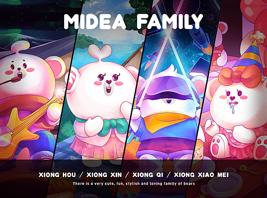 MIDEA FAMILY 萌熊一家Q版形象设计
