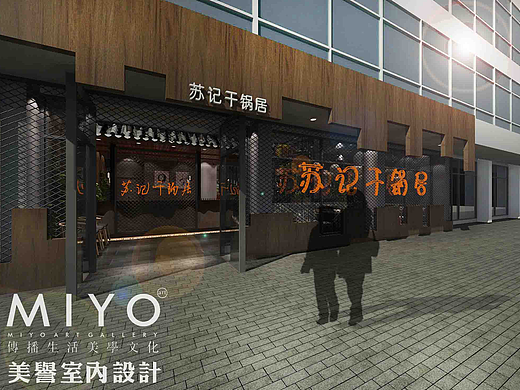 杭州火锅店设计公司案例分享——美誉设计