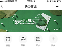 手机APP界面