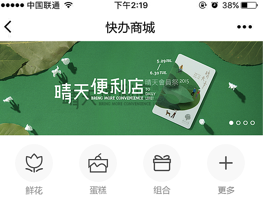 小程序商城模版