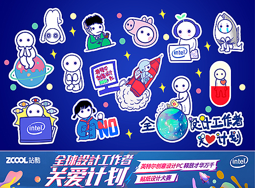 全球设计工作者关爱计划