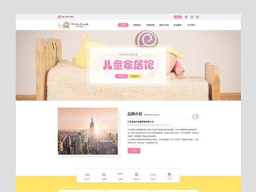 儿童家具网页-企业官网首页