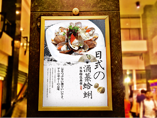 日式料理