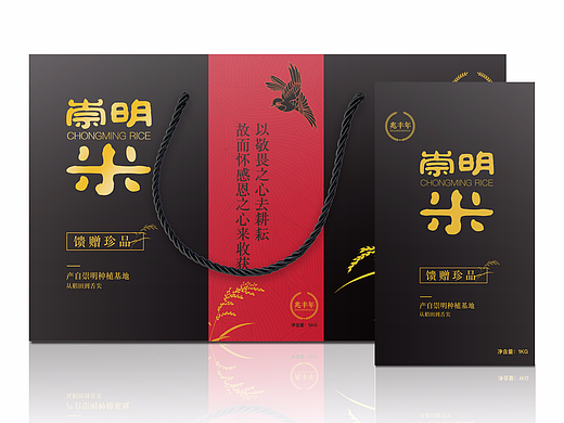 崇明大米包装设计(礼盒装)