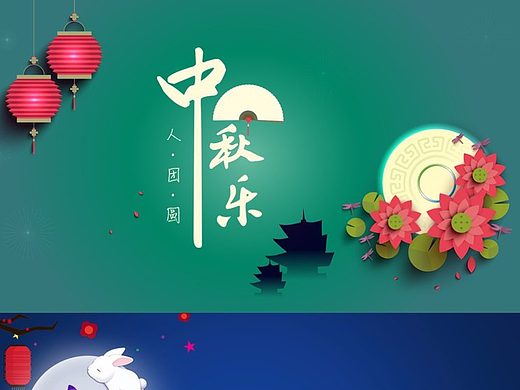 中国传统文化中秋教育宣传贺卡PPT模板