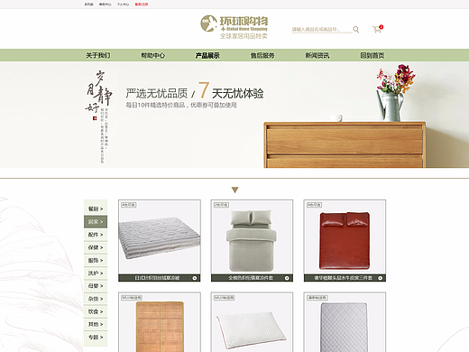 企业网站内页