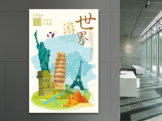 环游世界旅行海报