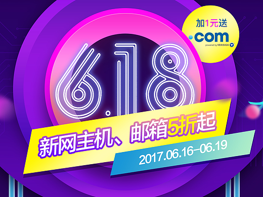 新网618年中活动 互联网服务器域名箭头云页面