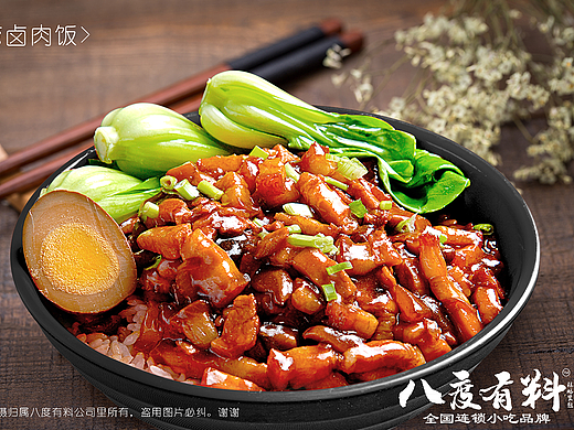 【八度有料】卤肉饭