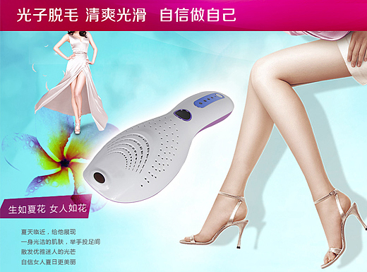 MH-L001脱毛器PC端详情页（个人主页-ZMjM0NTE4MDA=） - 电商 - 站酷设计师峰行2007原创素材 - 站酷ZCOOL