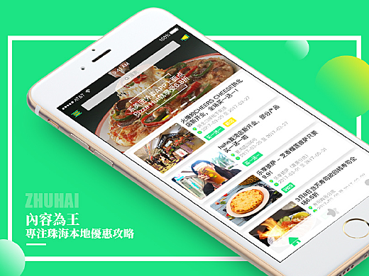 资讯类手机网站/APP